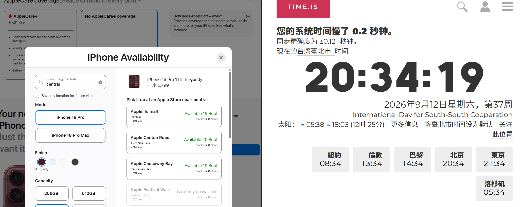 Apple Store availability panel for iPhone 18 Pro 1TB Burgundy in Hong Kong Central, showing pickup dates of 19 and 20 September